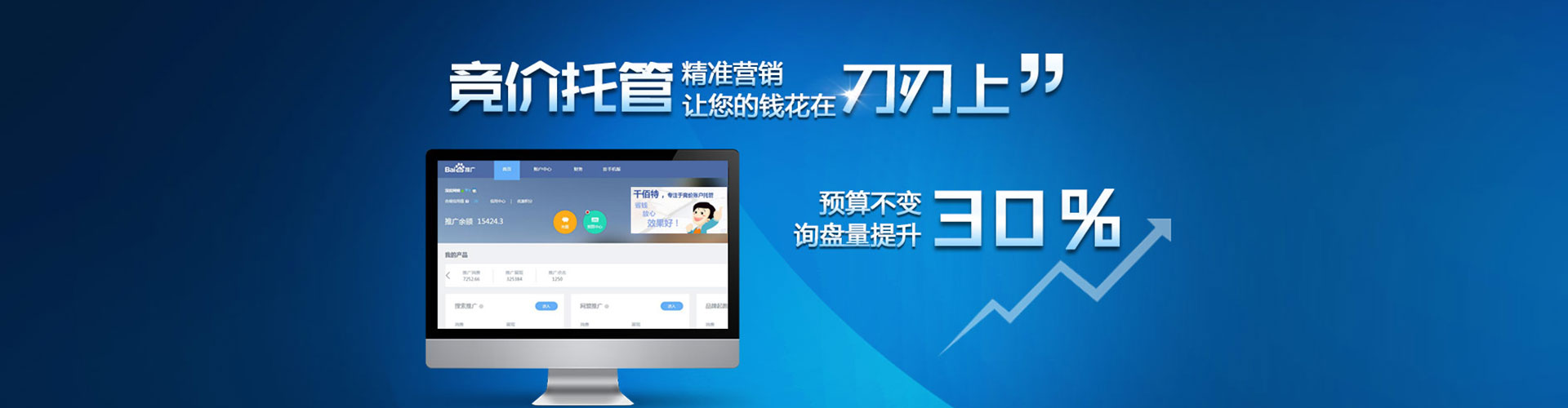 北投百度竞价开户